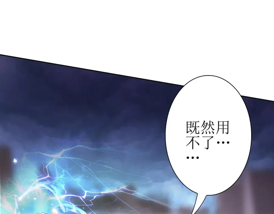 第52话 领域BOSS现身138