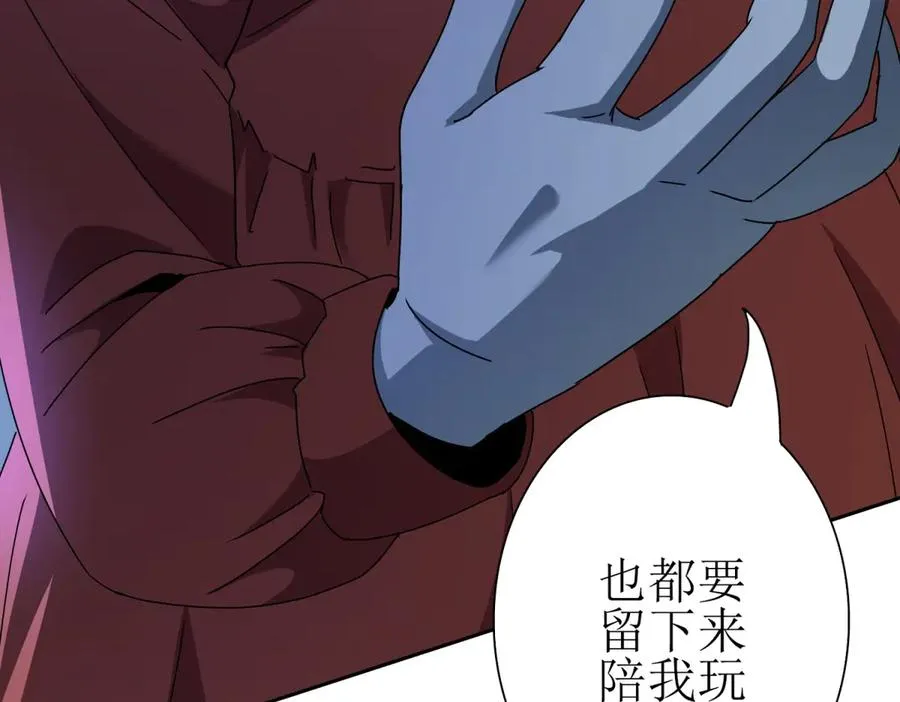 第52话 领域BOSS现身113