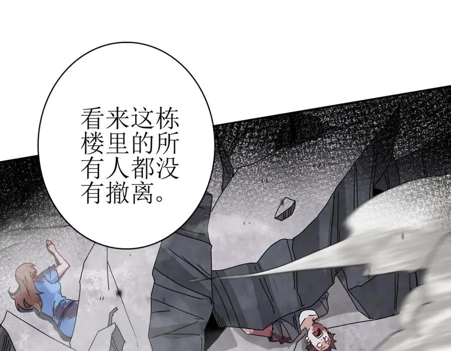 第52话 领域BOSS现身54