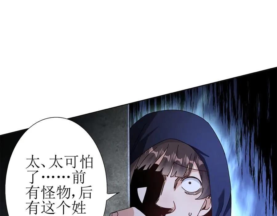 第51话 救出同伴55