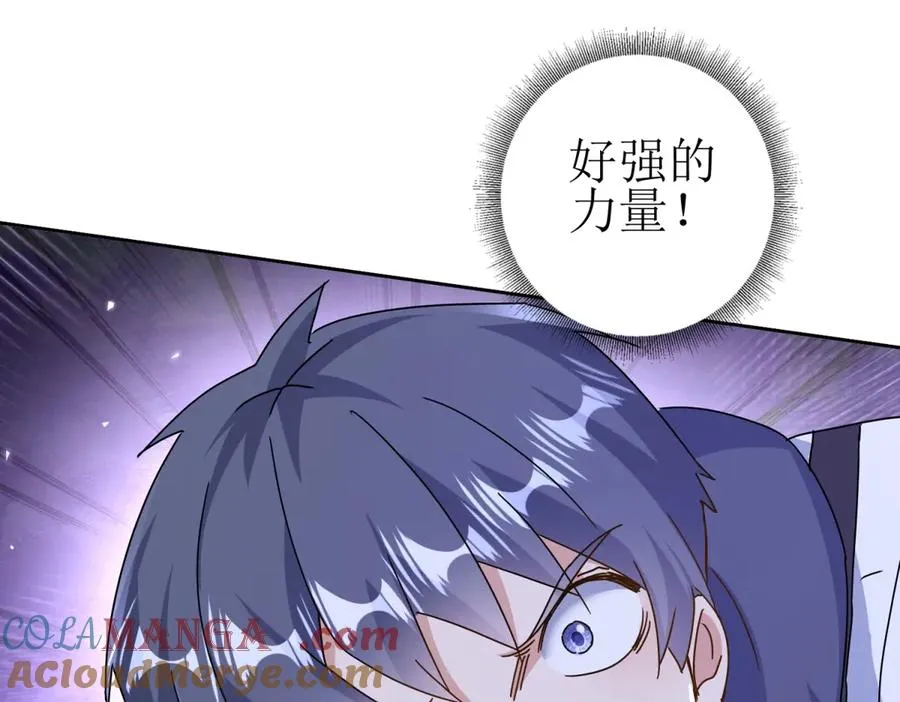 第52话 领域BOSS现身120