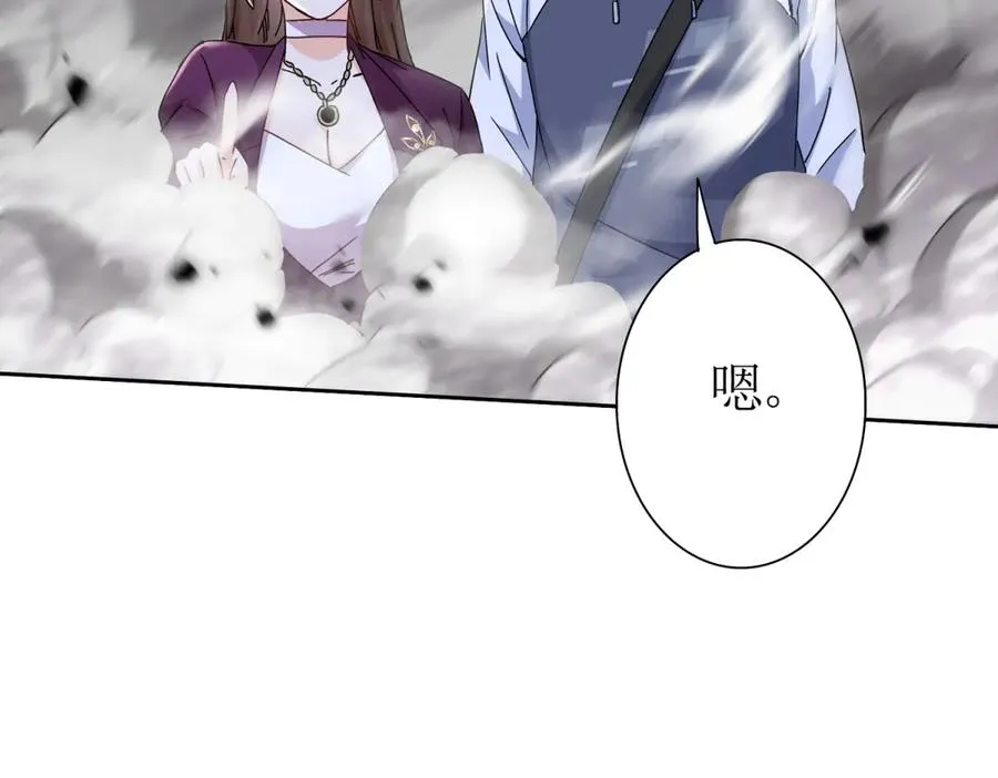 第52话 领域BOSS现身53