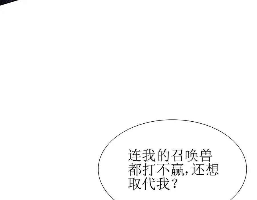 第51话 救出同伴33