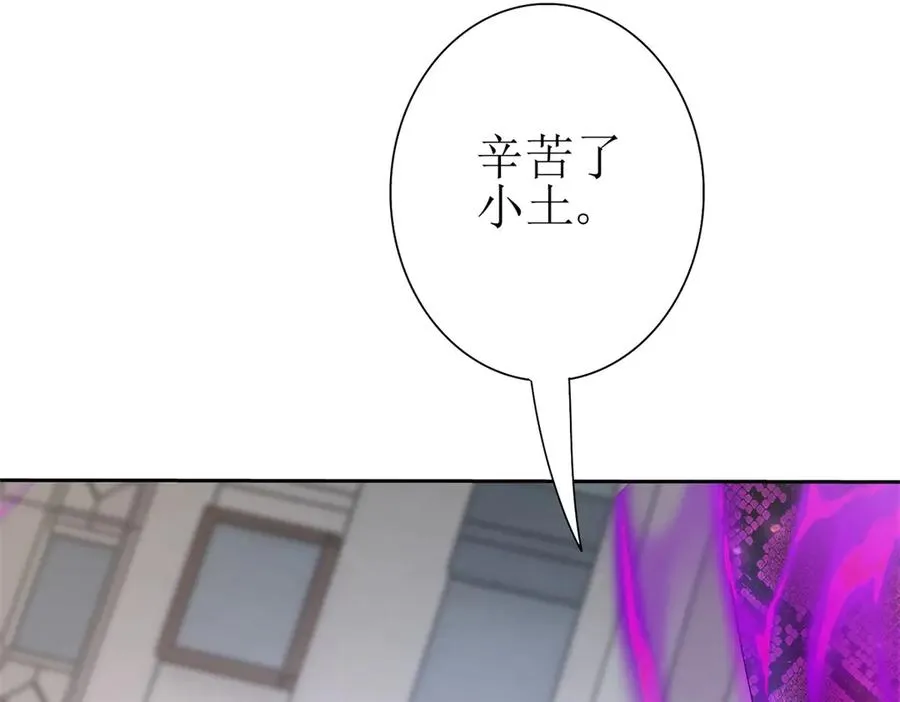 第52话 领域BOSS现身45
