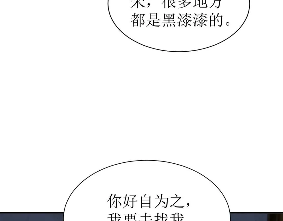 第50话 找到关键14