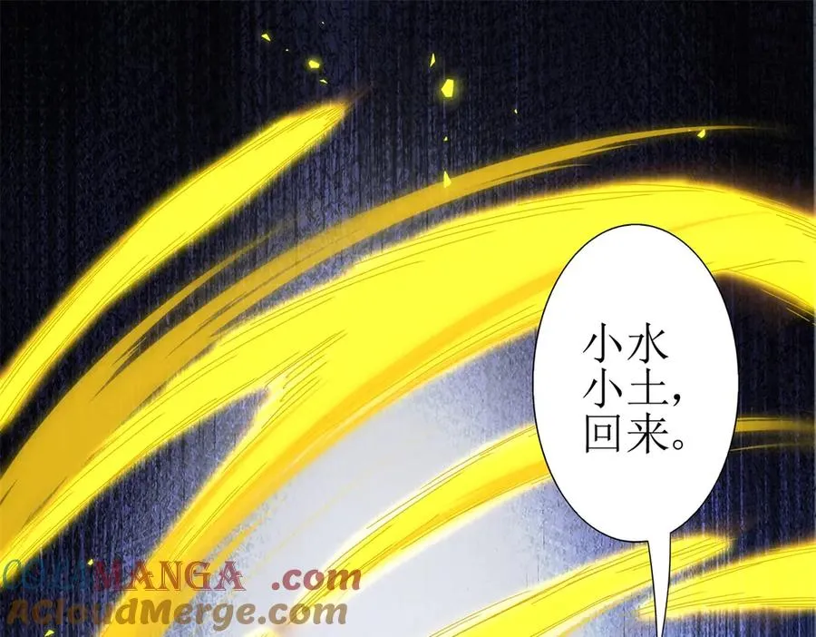 第51话 救出同伴84