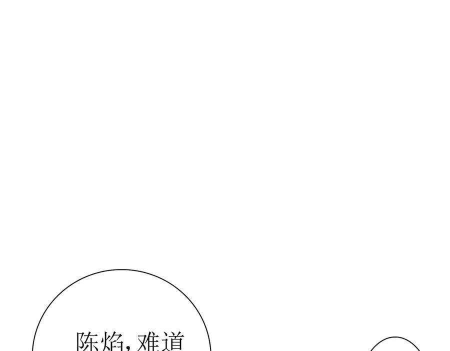 第52话 领域BOSS现身14