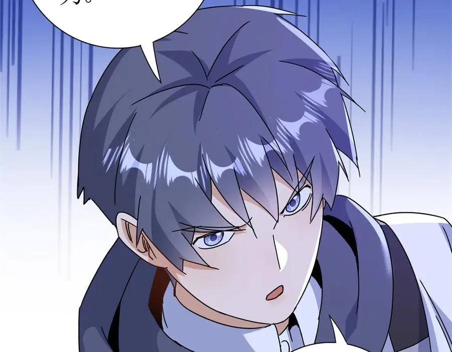 第52话 领域BOSS现身105