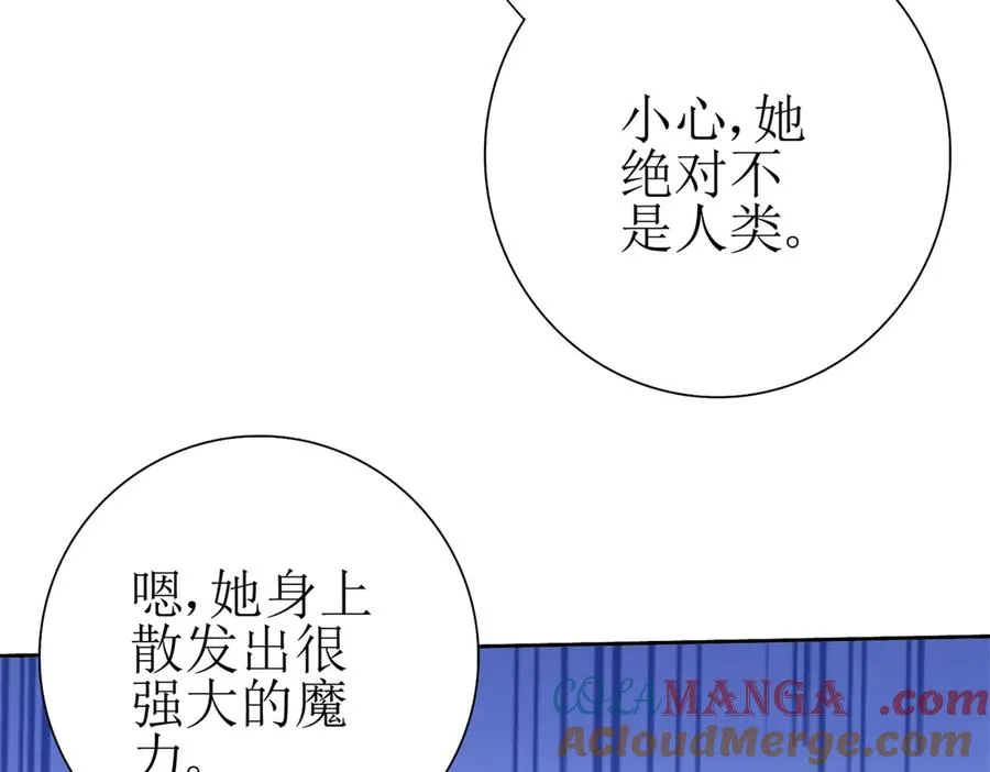 第52话 领域BOSS现身104