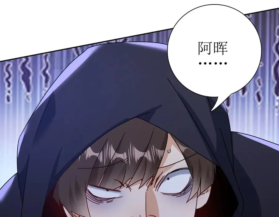 第52话 领域BOSS现身93
