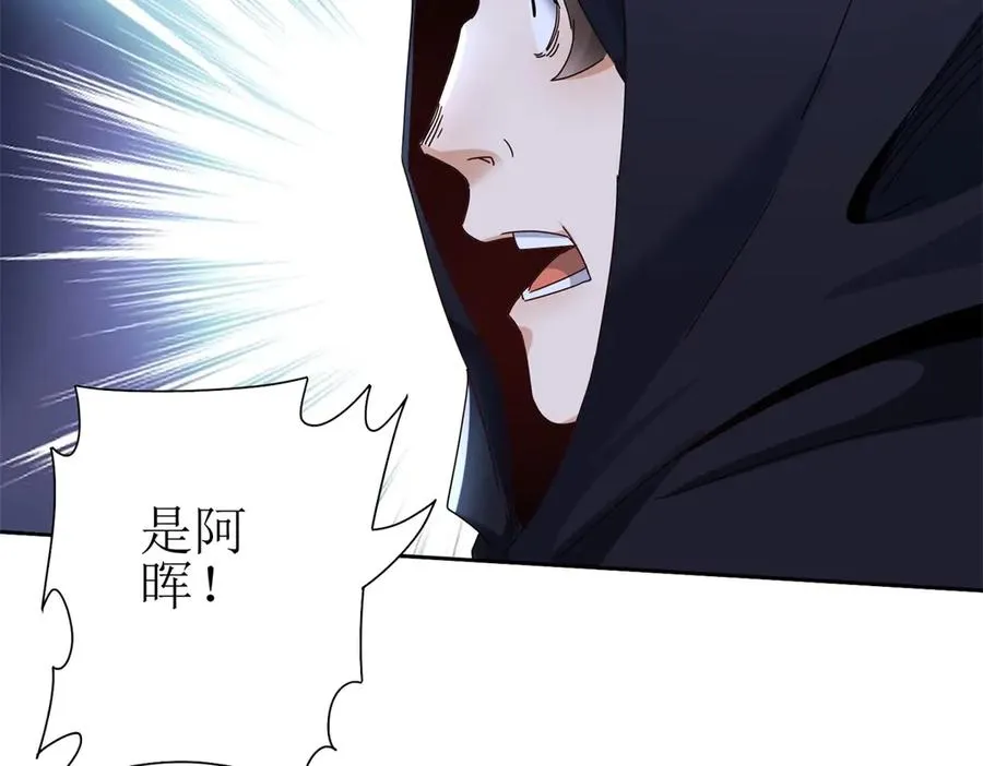 第52话 领域BOSS现身73