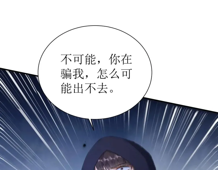 第50话 找到关键102