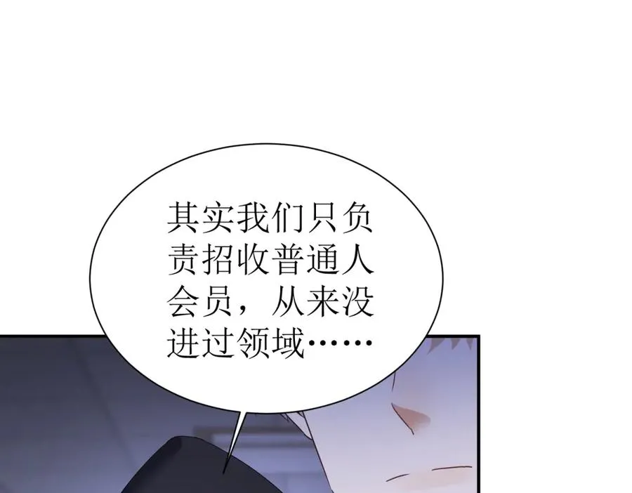 第50话 找到关键34