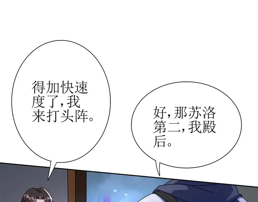 第52话 领域BOSS现身30