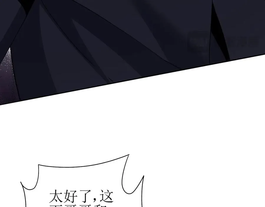 第52话 领域BOSS现身97