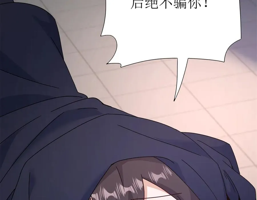 第51话 救出同伴87