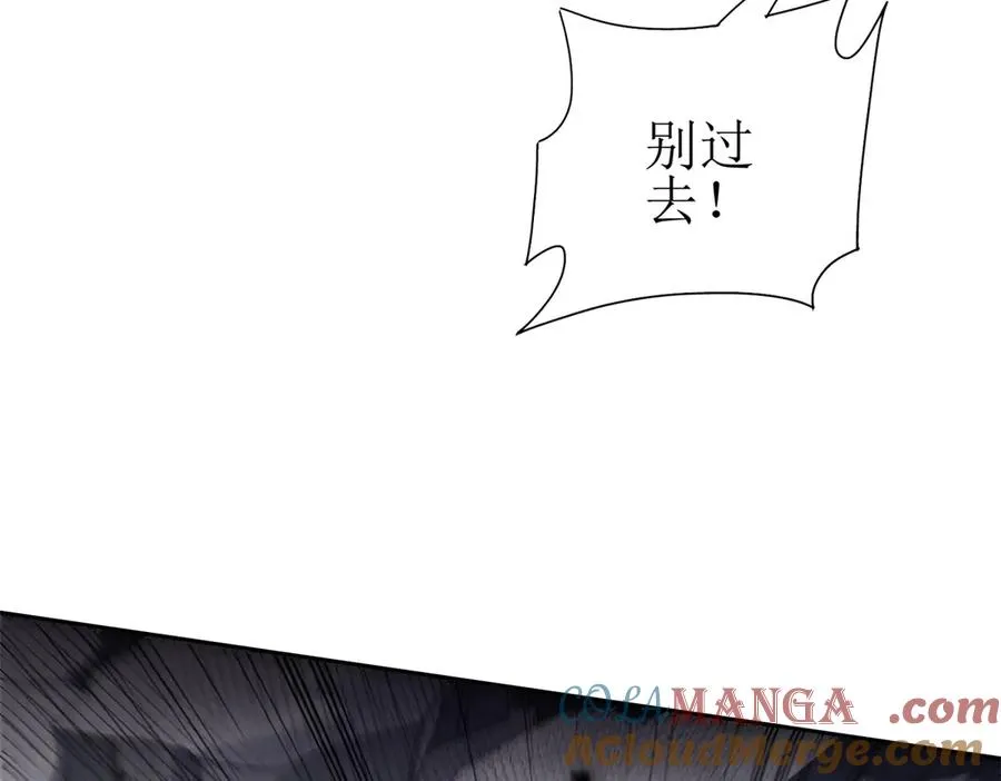 第52话 领域BOSS现身76