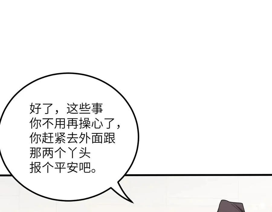 第24话 拯救70