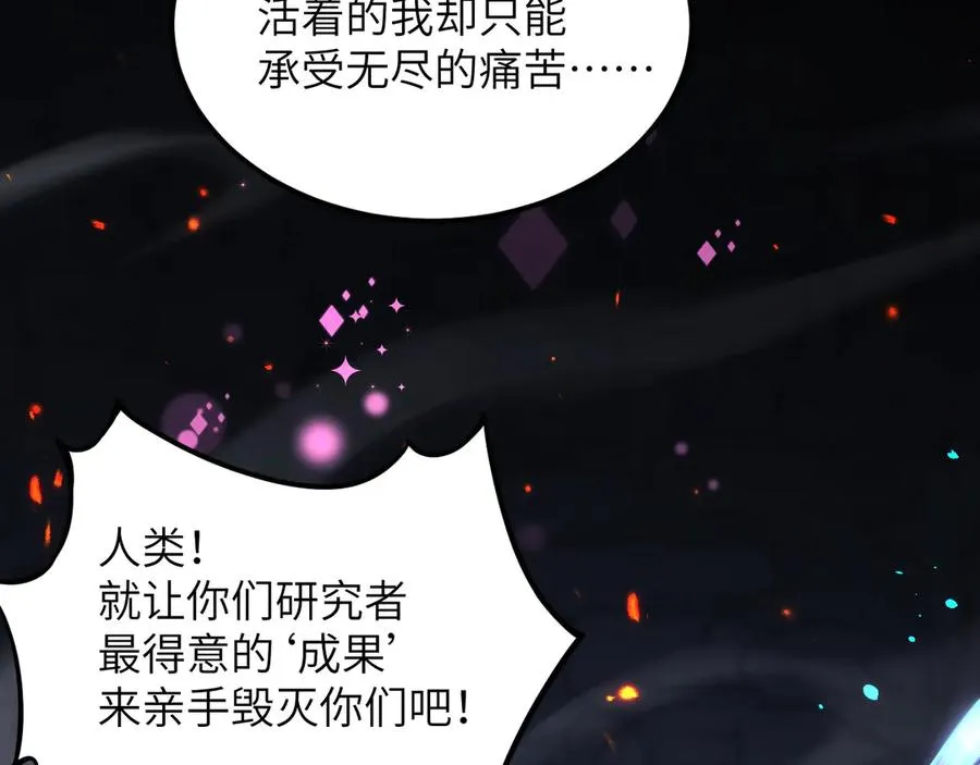 第23话 会说话的幻兽73