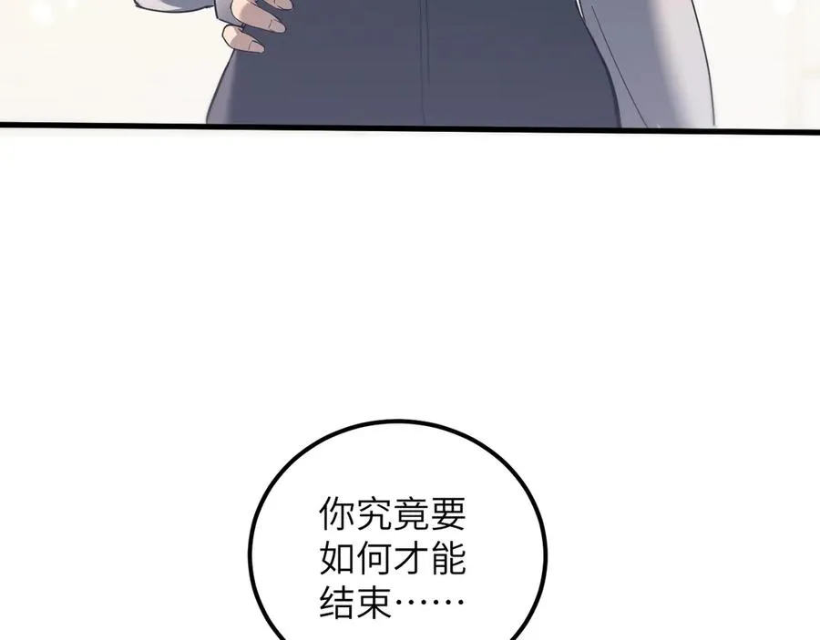 第24话 拯救77