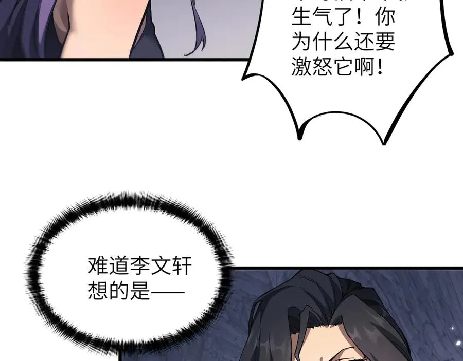 第23话 会说话的幻兽62