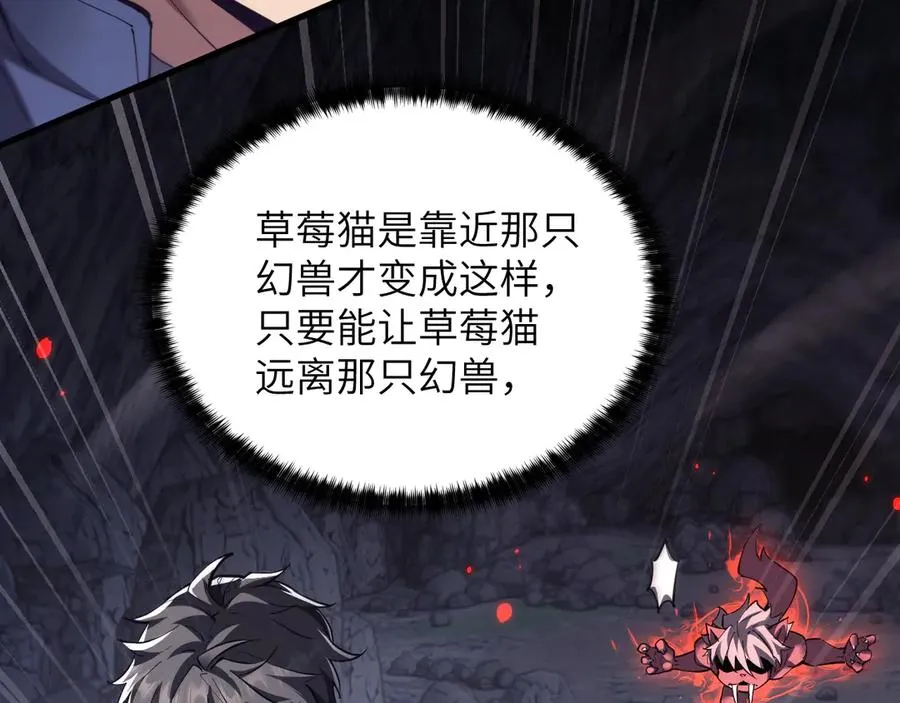 第23话 会说话的幻兽57