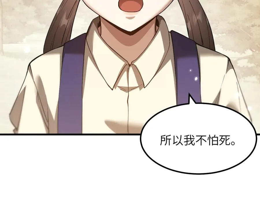 第24话 拯救111