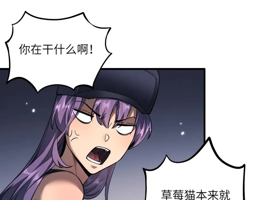第23话 会说话的幻兽61