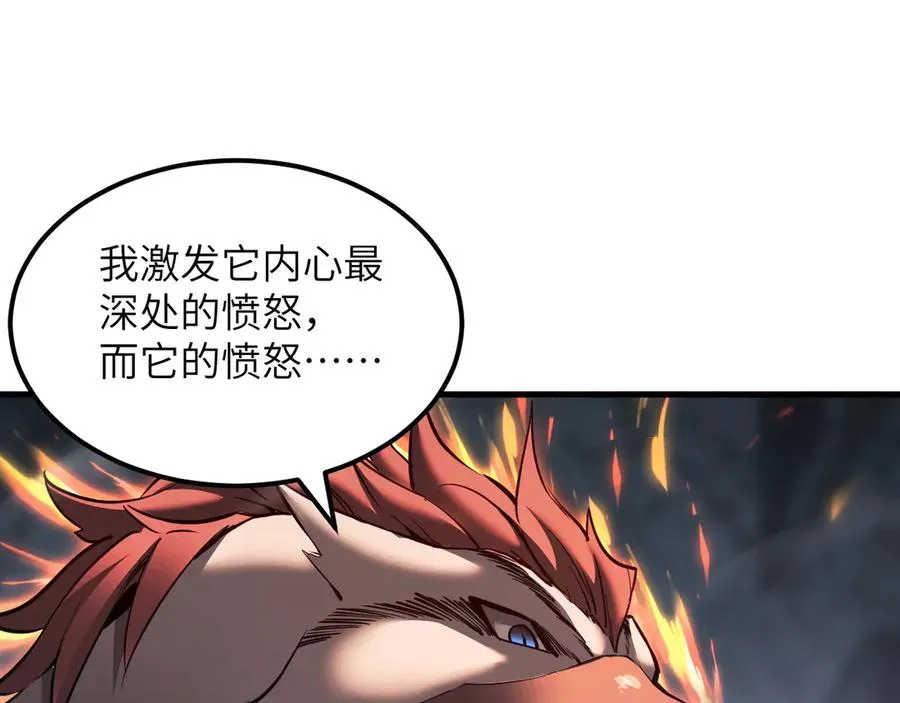 第23话 会说话的幻兽15