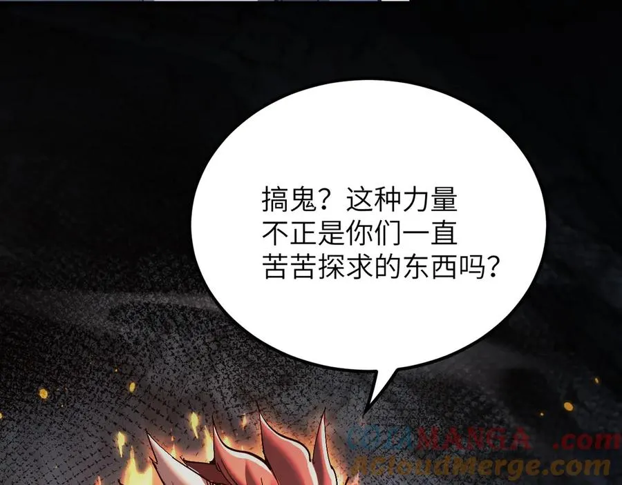 第23话 会说话的幻兽12