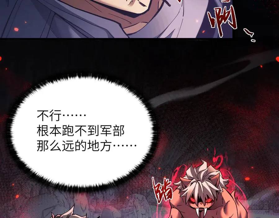 第23话 会说话的幻兽93