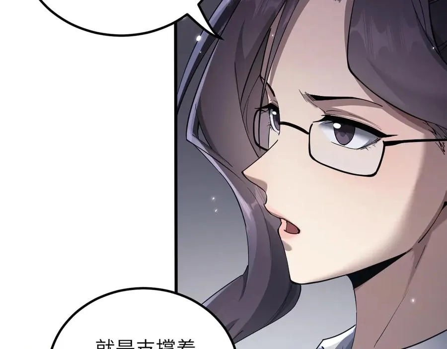 第24话 拯救66
