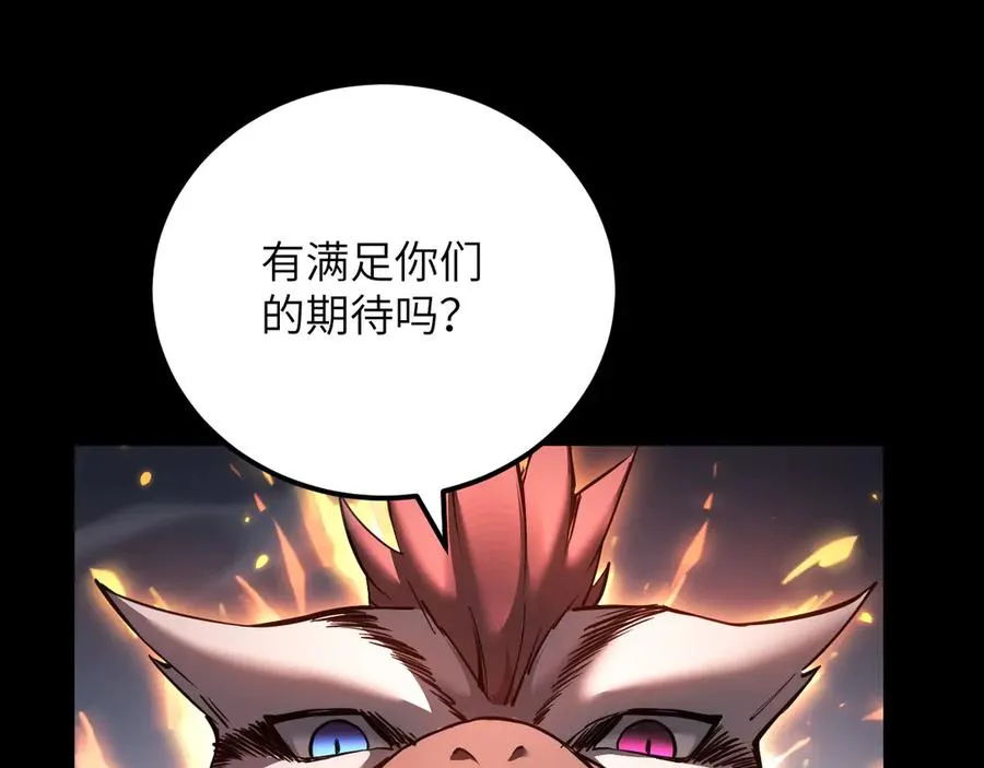 第23话 会说话的幻兽7