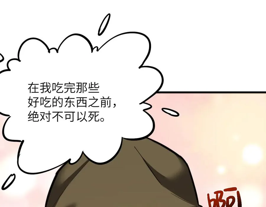 第24话 拯救117