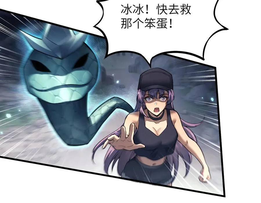 第23话 会说话的幻兽39