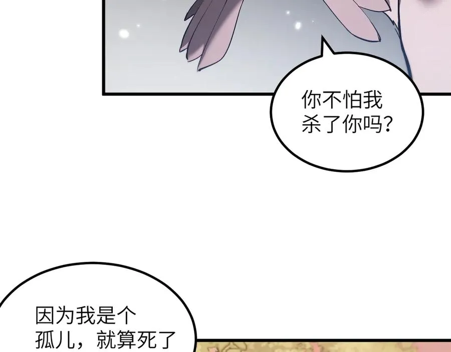 第24话 拯救109