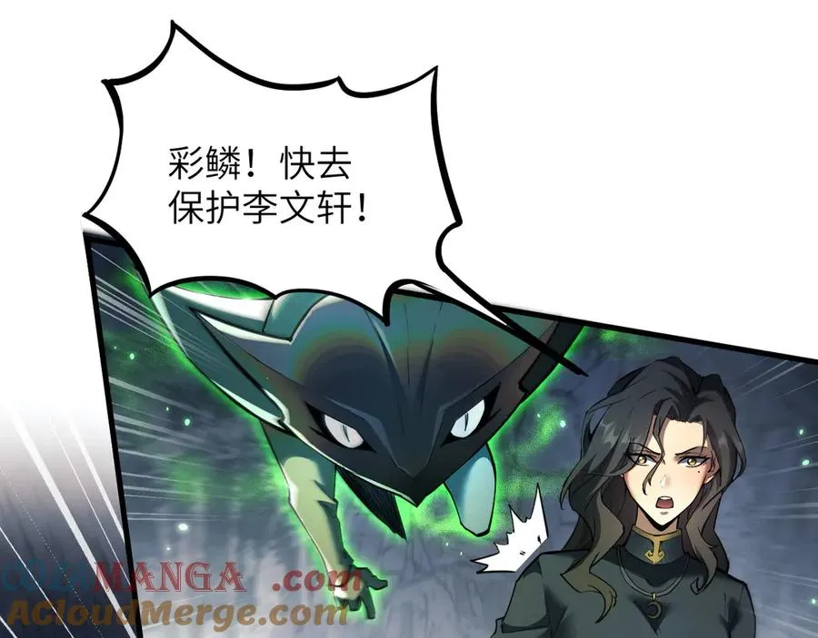 第23话 会说话的幻兽40