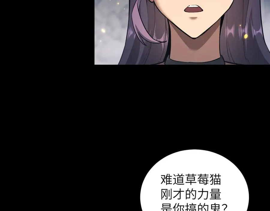 第23话 会说话的幻兽10