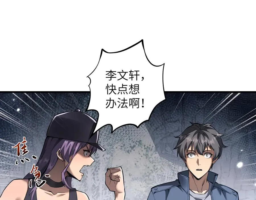 第23话 会说话的幻兽45