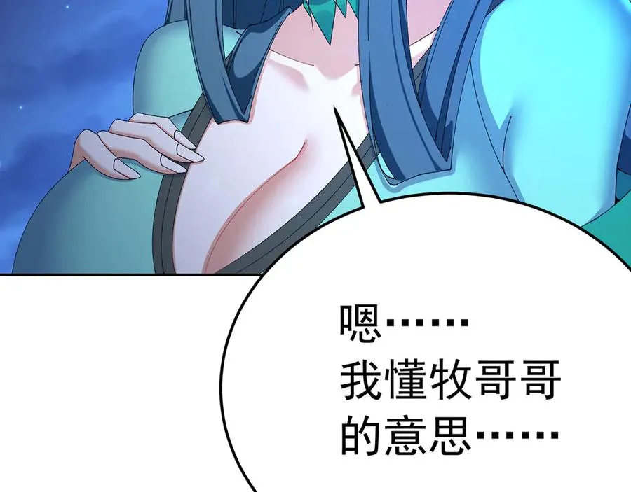 88-这次不听话……181
