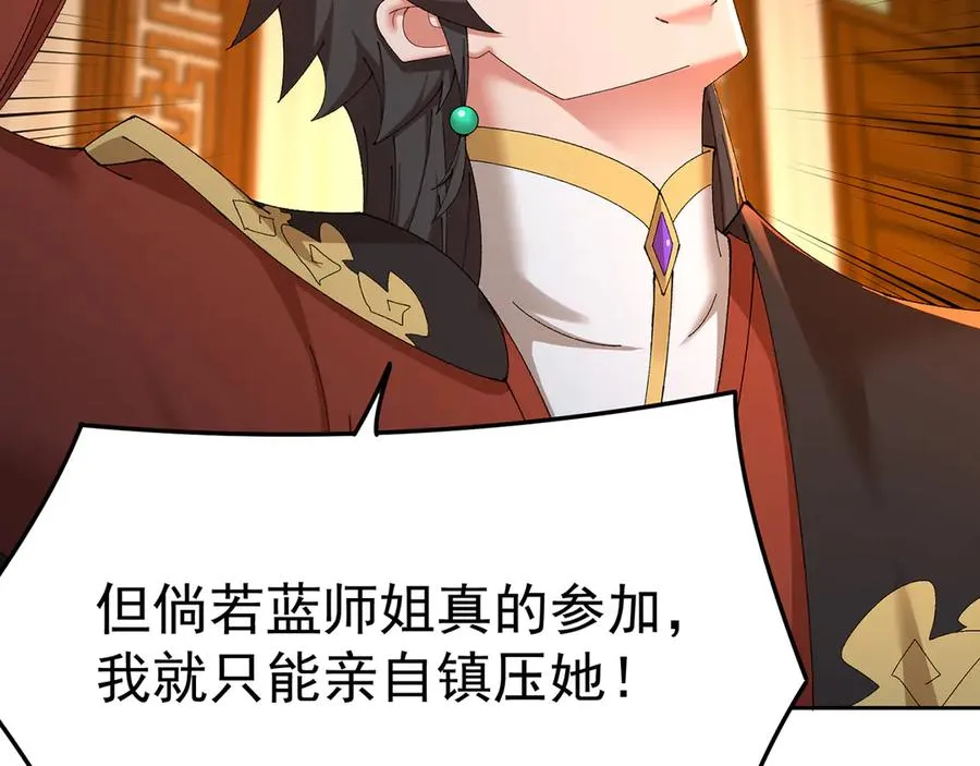 88-这次不听话……30