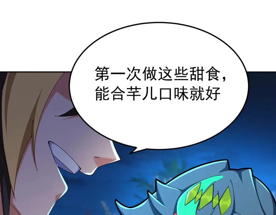88-这次不听话……134