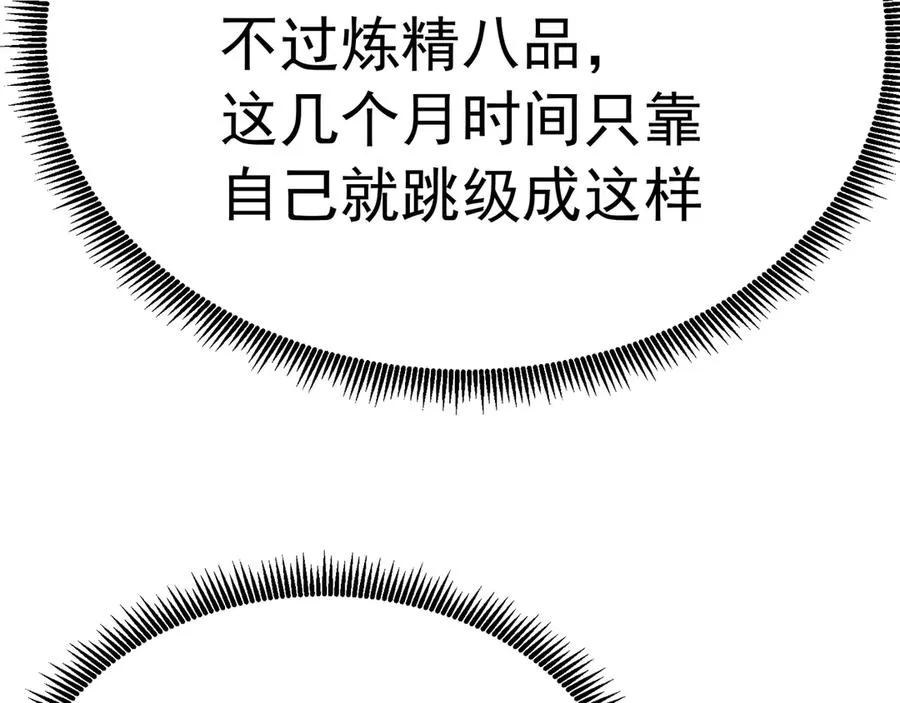 88-这次不听话……102