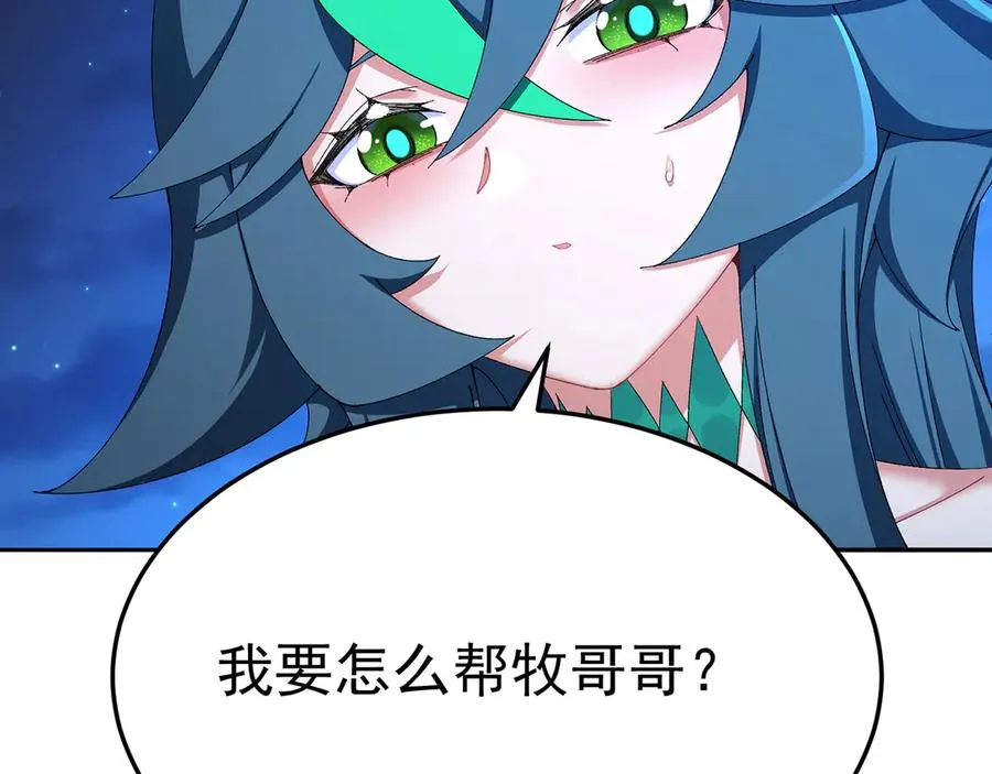 88-这次不听话……171