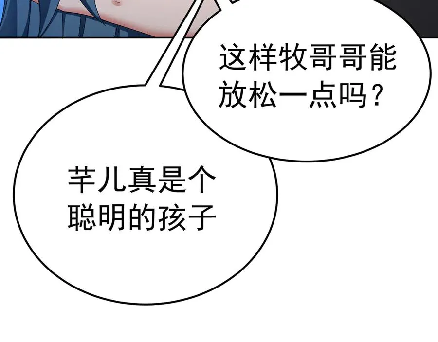 88-这次不听话……185