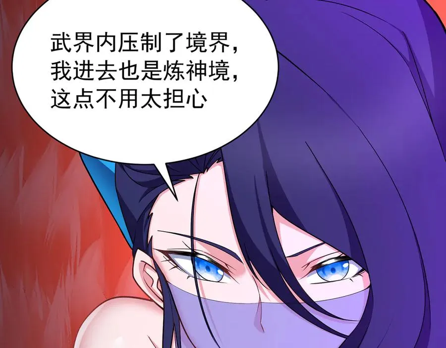 89-前往武界85