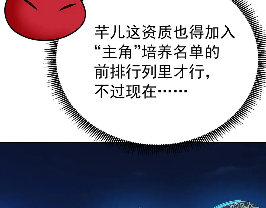 88-这次不听话……110