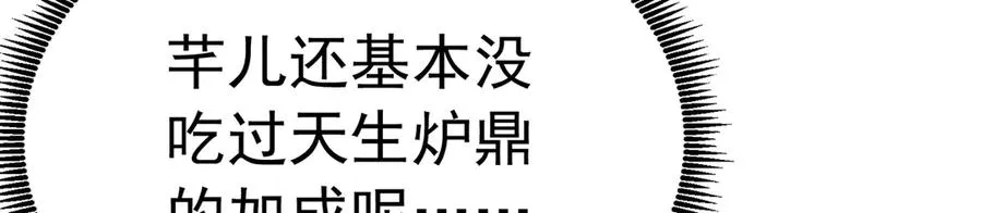 88-这次不听话……103