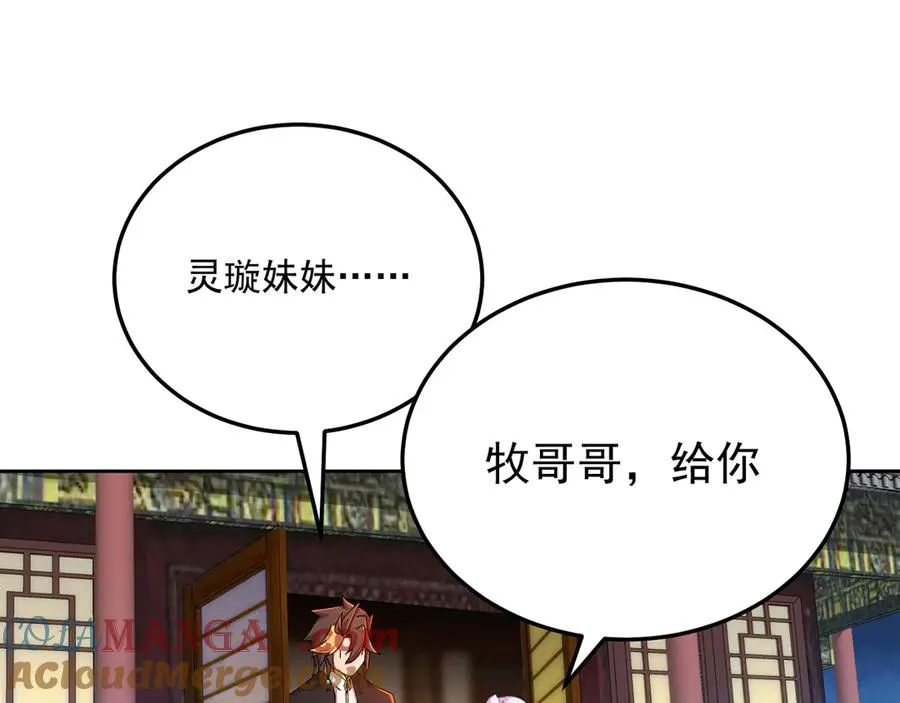88-这次不听话……44