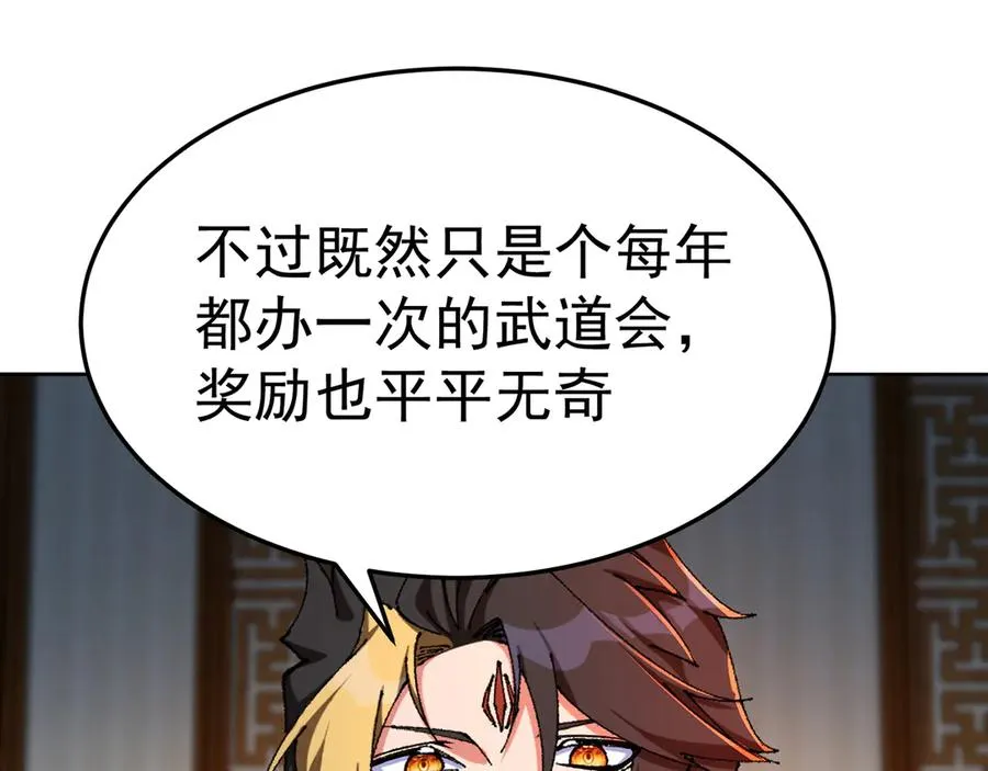 87-牧·奖品·知安150